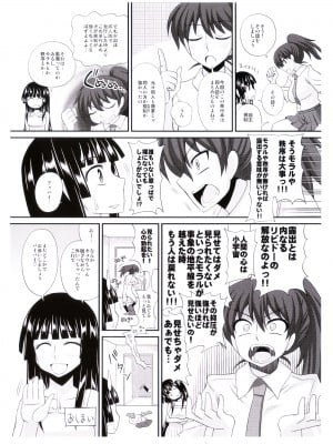 [紅ゆーじ] ふたろま ふたなり露出マニア_Futa_005