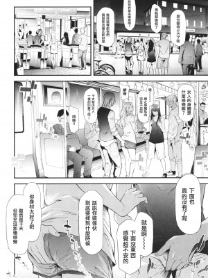 [史鬼匠人] TS☆Revolution [篆儀通文書坊漢化] 第二話 無修正 轟媽去黑條版_052