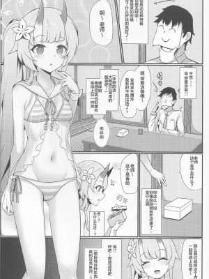 (C101) [笹かまボックス (流宮いささ)] 陰陽部性交録 (ブルーアーカイブ) [颠佬旅者汉化组＊heros汉化组]_06