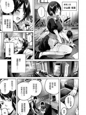 [kakao] シコスプラッシュ♥️ [中国翻訳] [DL版]_008