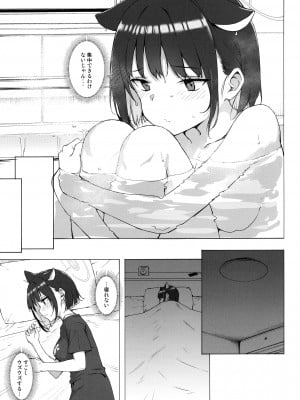 (C101) [じぇのばけーき (たかやKi)] 黒猫はお年頃 (ブルーアーカイブ)_006