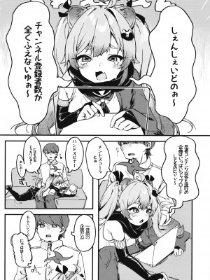 [あるるもらんど (あるるも)] 千鳥ミチルの房中術 (ブルーアーカイブ) [DL版]_null_03