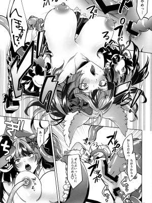 (C101) [灯台下暗 (葉科たまき)] マナはソロ専なので (グランブルーファンタジー)_18