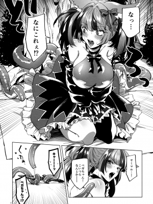 (C101) [灯台下暗 (葉科たまき)] マナはソロ専なので (グランブルーファンタジー)_09