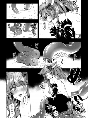 (C101) [灯台下暗 (葉科たまき)] マナはソロ専なので (グランブルーファンタジー)_12