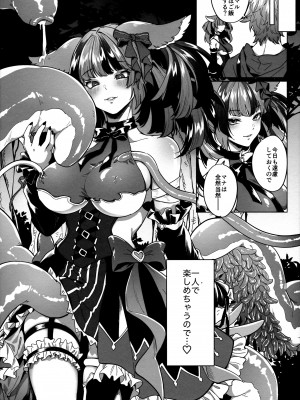 (C101) [灯台下暗 (葉科たまき)] マナはソロ専なので (グランブルーファンタジー)_23