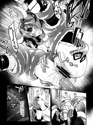 (C101) [灯台下暗 (葉科たまき)] マナはソロ専なので (グランブルーファンタジー)_16