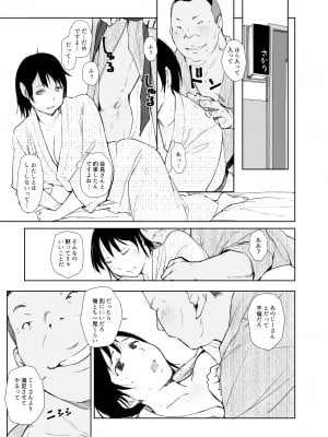 [あらくれた者たち (あらくれ)] 寝取られた人妻と寝取られる人妻4 foreplay [DL版]_03
