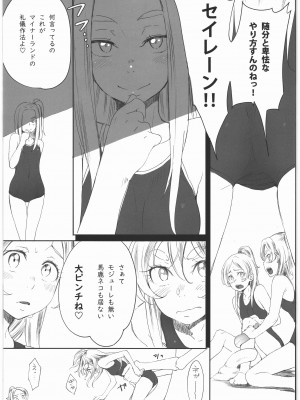 (C97) [ぐるぐる太陽 (桜小鉄)] 加音町響奏曲 3 (スイートプリキュア♪)_05