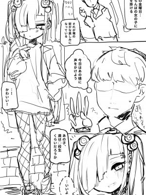 [HarmoNeaR (八重葎)] イオちゃんがサブカルゆるびっちムーブする本_03