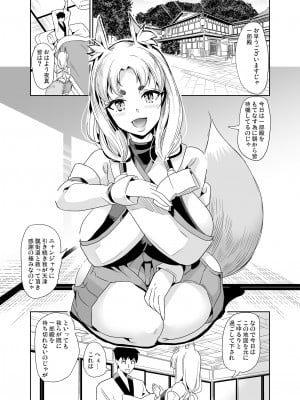 [弥美津峠 (鳳まひろ)] 僕の異世界ハーレム 全イキ!15ヒロイン性癖遊園地!! [DL版] [Don't Trust and Support Irodori Comics !]_005