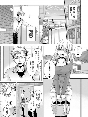 [東雲龍] 死んじゃうくらいの快楽を 3 [DL版]_037