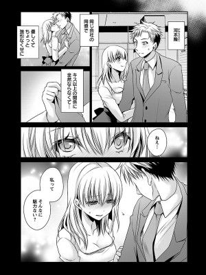 [東雲龍] 死んじゃうくらいの快楽を 3 [DL版]_019