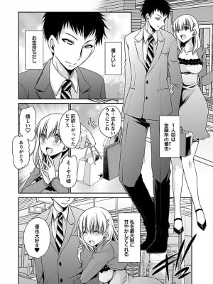 [東雲龍] 死んじゃうくらいの快楽を 3 [DL版]_010