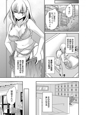 [東雲龍] 死んじゃうくらいの快楽を 3 [DL版]_013