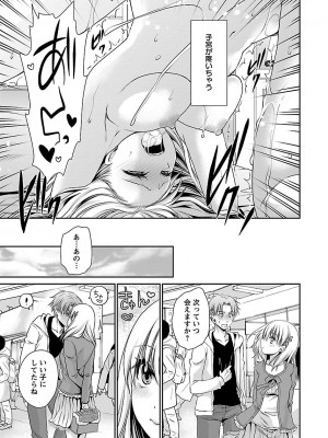 [東雲龍] 死んじゃうくらいの快楽を 3 [DL版]_017