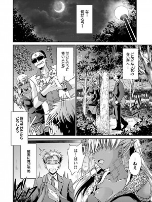 [東雲龍] 死んじゃうくらいの快楽を 3 [DL版]_076