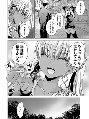 [東雲龍] 死んじゃうくらいの快楽を 3 [DL版]_090
