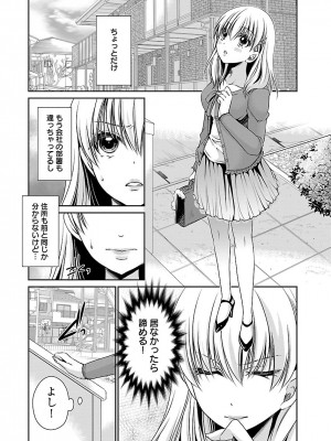[東雲龍] 死んじゃうくらいの快楽を 3 [DL版]_030