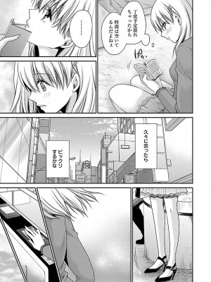 [東雲龍] 死んじゃうくらいの快楽を 3 [DL版]_029