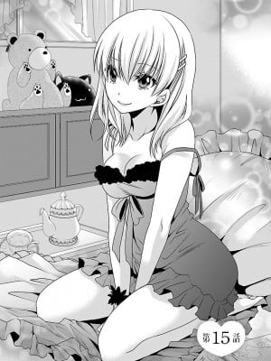 [東雲龍] 死んじゃうくらいの快楽を 3 [DL版]_008