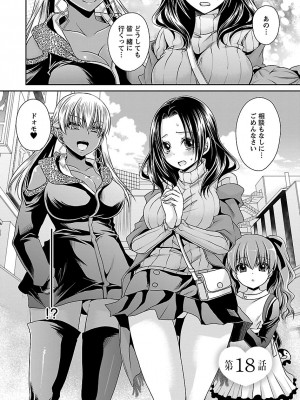 [東雲龍] 死んじゃうくらいの快楽を 3 [DL版]_092