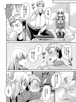 [東雲龍] 死んじゃうくらいの快楽を 3 [DL版]_038