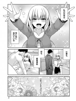 [東雲龍] 死んじゃうくらいの快楽を 3 [DL版]_005