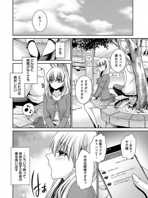 [東雲龍] 死んじゃうくらいの快楽を 3 [DL版]_018