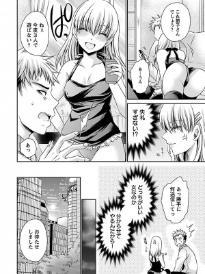 [東雲龍] 死んじゃうくらいの快楽を 3 [DL版]_050