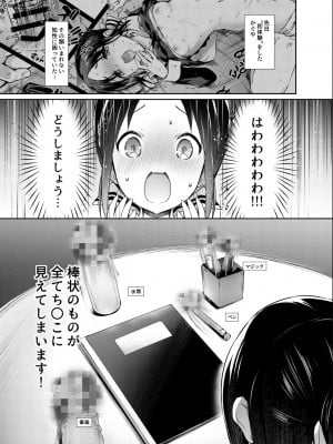 [ねこはまんまがうつくしい (Hisasi)] かぐや様はダかれたい (かぐや様は告らせたい) [DL版]_03