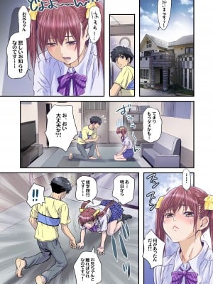 [STUDIO PAL (南野琴)] 妹は僕の恋人～お兄ちゃんが心配編～ [DL版]_03