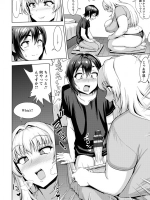 [へろへろTom] ムッチリ逆レ [DL版]_006