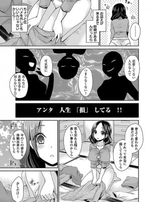 [東雲龍] 死んじゃうくらいの快楽を 1 [DL版]_019