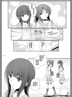 [美術部 (しづきみちる)] ユーフォビアンの響き： Sextet (響け! ユーフォニアム) [透明声彩汉化组] [DL版]_05