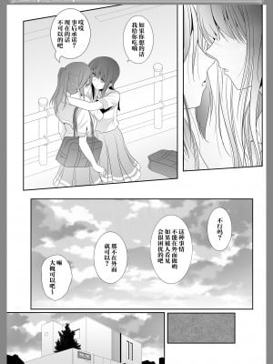 [美術部 (しづきみちる)] ユーフォビアンの響き： Sextet (響け! ユーフォニアム) [透明声彩汉化组] [DL版]_07