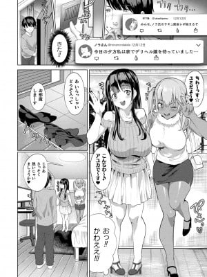 [アンソロジー] コミックアンリアル ザ・ベストファンタジー同人誌コレクション [DL版] [Don't Trust and Support Irodori Comics !]_007