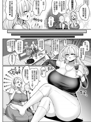 [新春山東省 (ぶかつ)] Hだいすき金髪白人爆乳留学生が隣の部屋に引っ越してきた!!2 ～ママも俺のセフレになった!!～ [中国翻訳] [DL版]_07