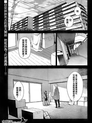 [糸杉柾宏] あきそら [中国翻訳]_0595