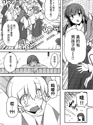 [糸杉柾宏] あきそら [中国翻訳]_1005