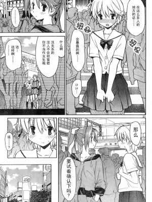[糸杉柾宏] あきそら [中国翻訳]_0144