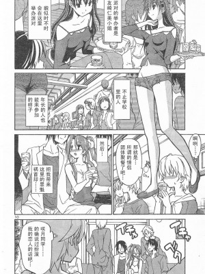 [糸杉柾宏] あきそら [中国翻訳]_0230