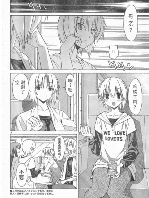 [糸杉柾宏] あきそら [中国翻訳]_0190