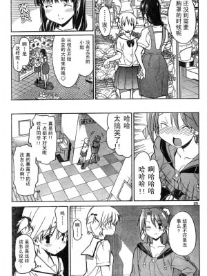 [糸杉柾宏] あきそら [中国翻訳]_0148