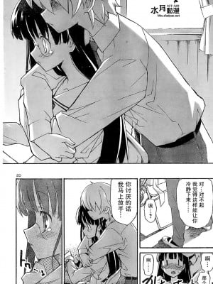 [糸杉柾宏] あきそら [中国翻訳]_0575