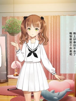 [少女騎士団 (大槍葦人)] 義妹調教・大内綾 [中国翻訳]_004