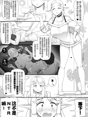 [nounanka (あぶぶ)] 人間旦那持ち人妻エルフ向け妊活サロンへようこそ [鬼畜王汉化组]_05