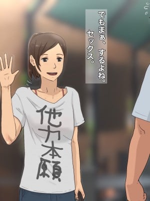[＠さう (宗純)] 旦那のカネでデカチンパーティー_09