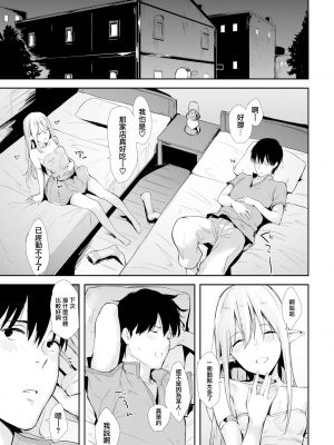 [なぱた] アフタークエスト (COMIC 快楽天 2020年11月号) [無邪気漢化組] [無修正] [DL版] [V2]_MJK-20-Z2458-005