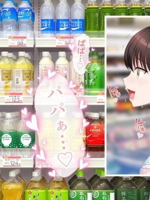 [青水庵 (四万十川 、にやすけ)] デリヘルでみつけたドM天使 2_169